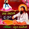 About Sach Kheta Hu Guru Song